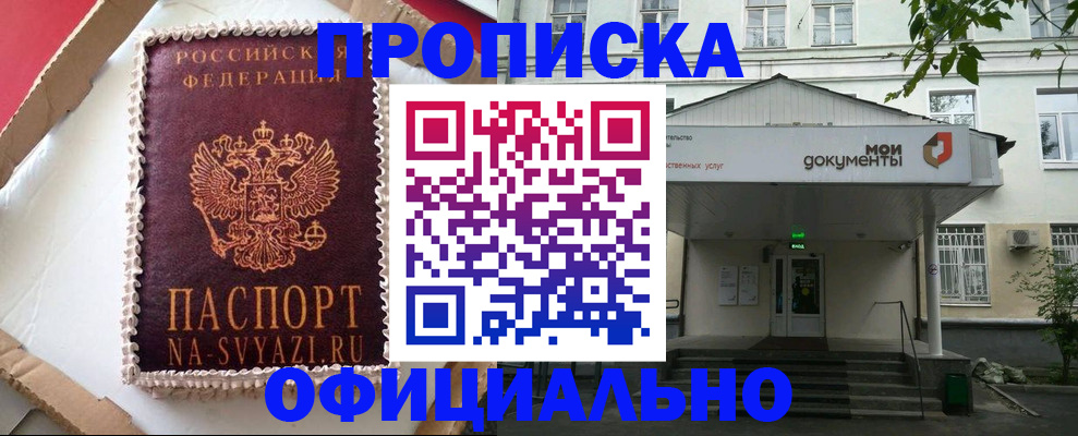 временная регистрация недорого в Сургуте