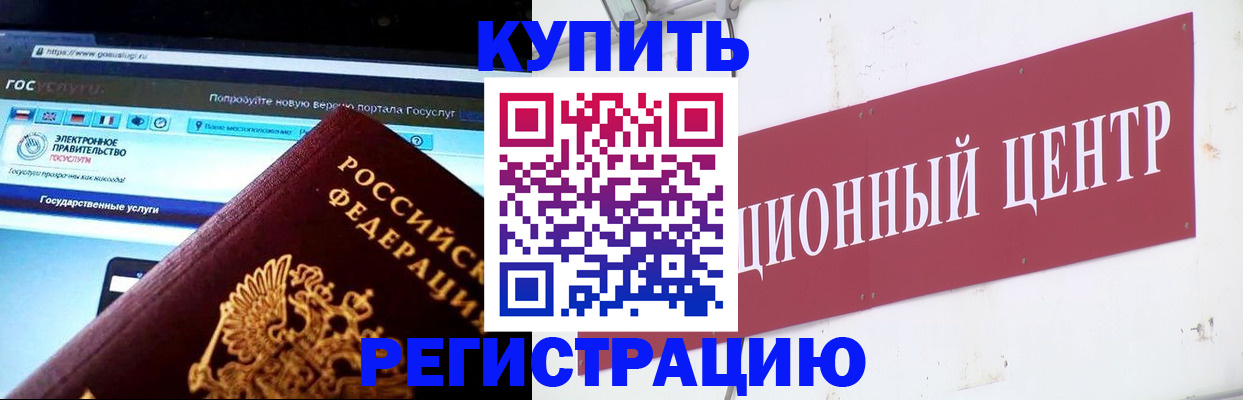 временная регистрация в Сургуте
