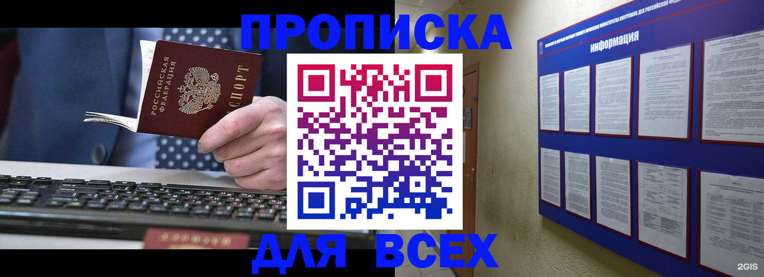 регистрация для дет. сада в Сургуте