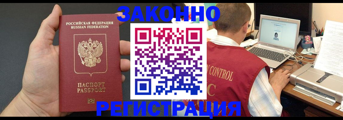 временная регистрация для школы в Сургуте